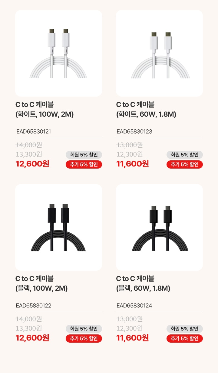식기세척기/세탁기 소모품 상품 리스트
